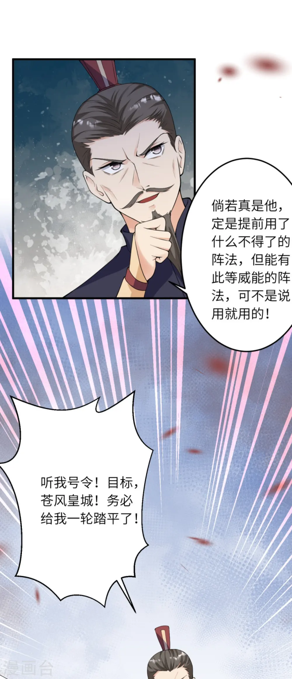 第390话 对战霸皇17