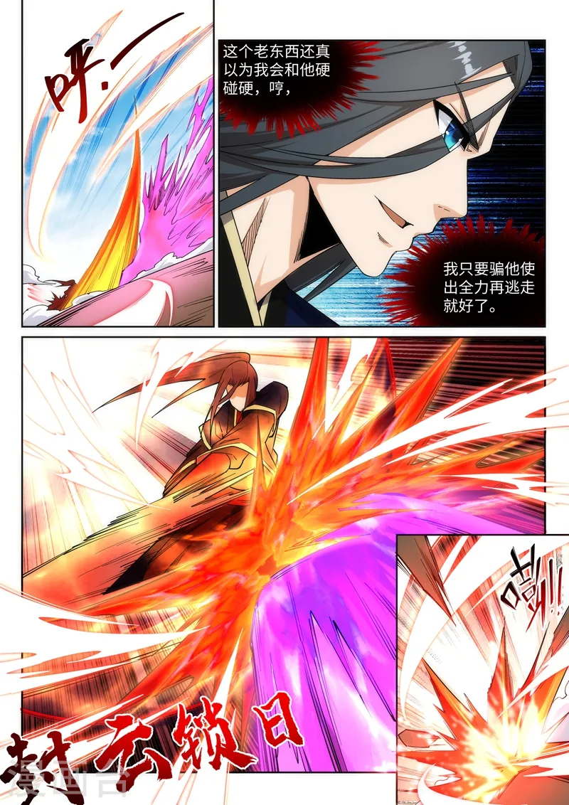第177话 危局6