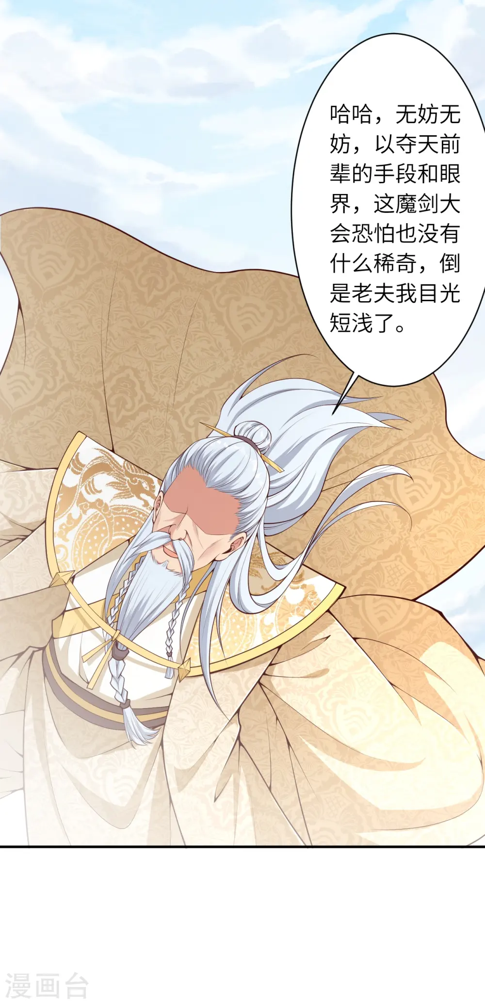 第432话 至尊海殿31
