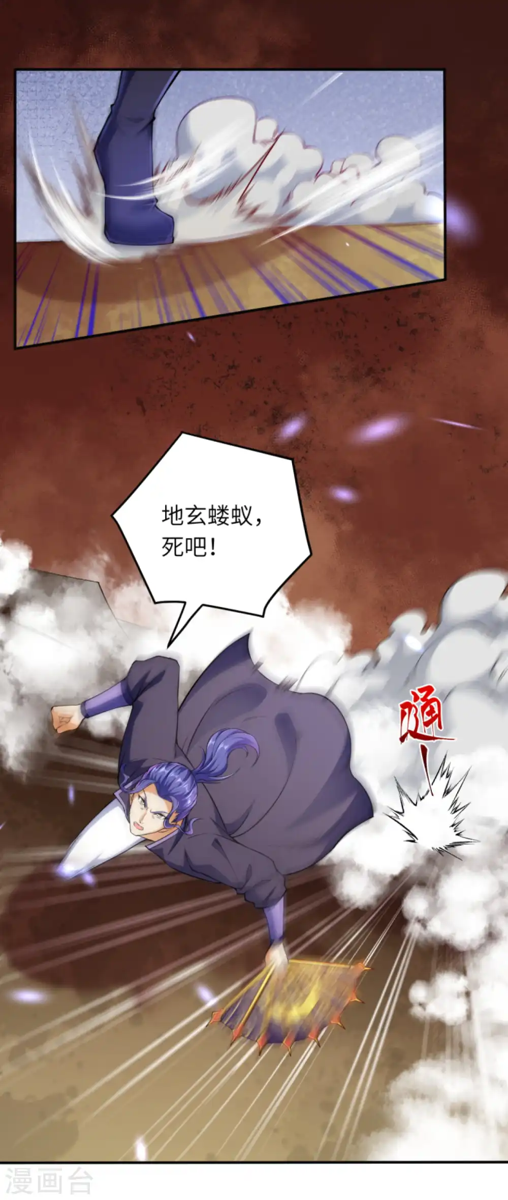 第271话 夜星寒，来战！9