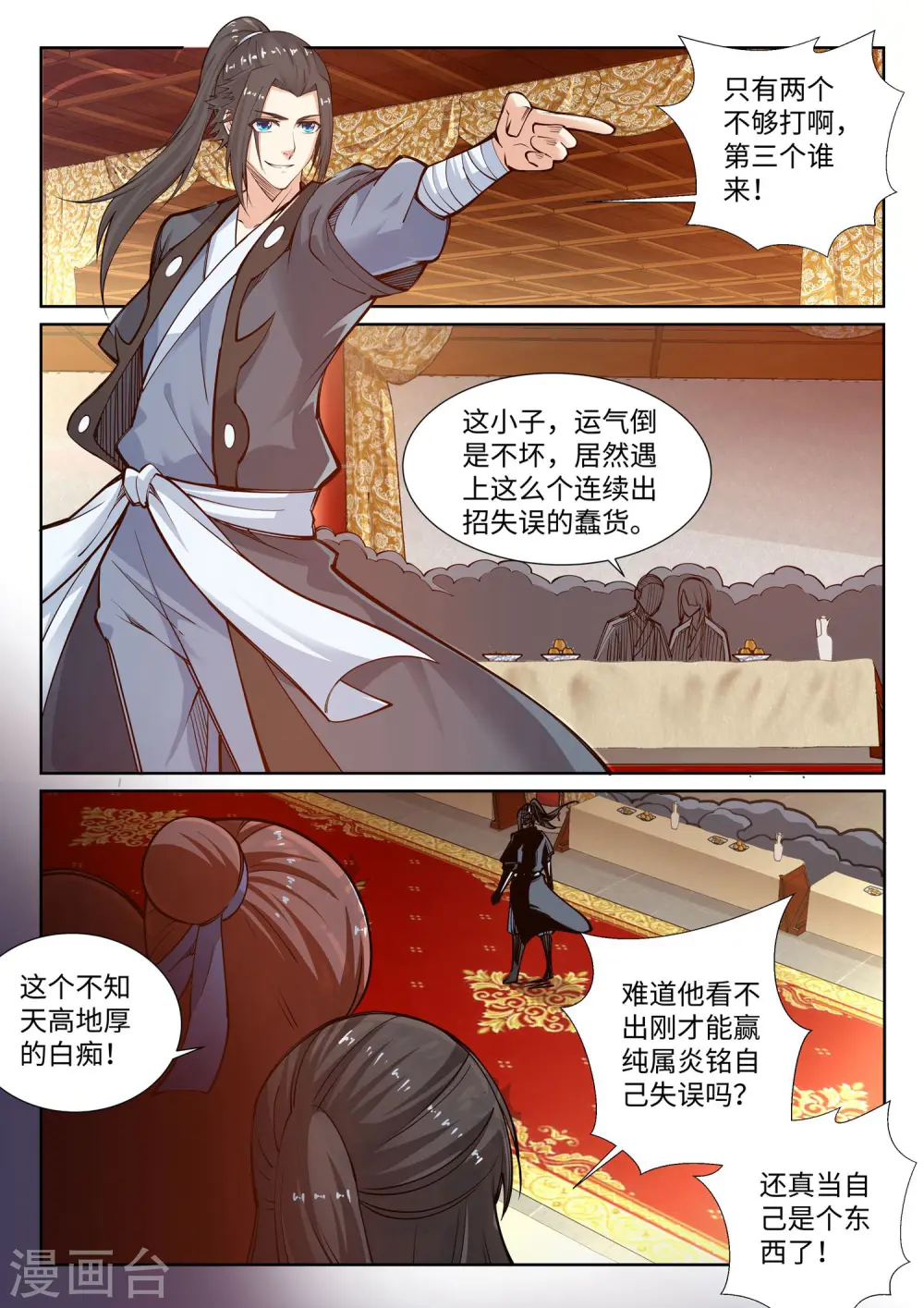 第61话 一战惊城72