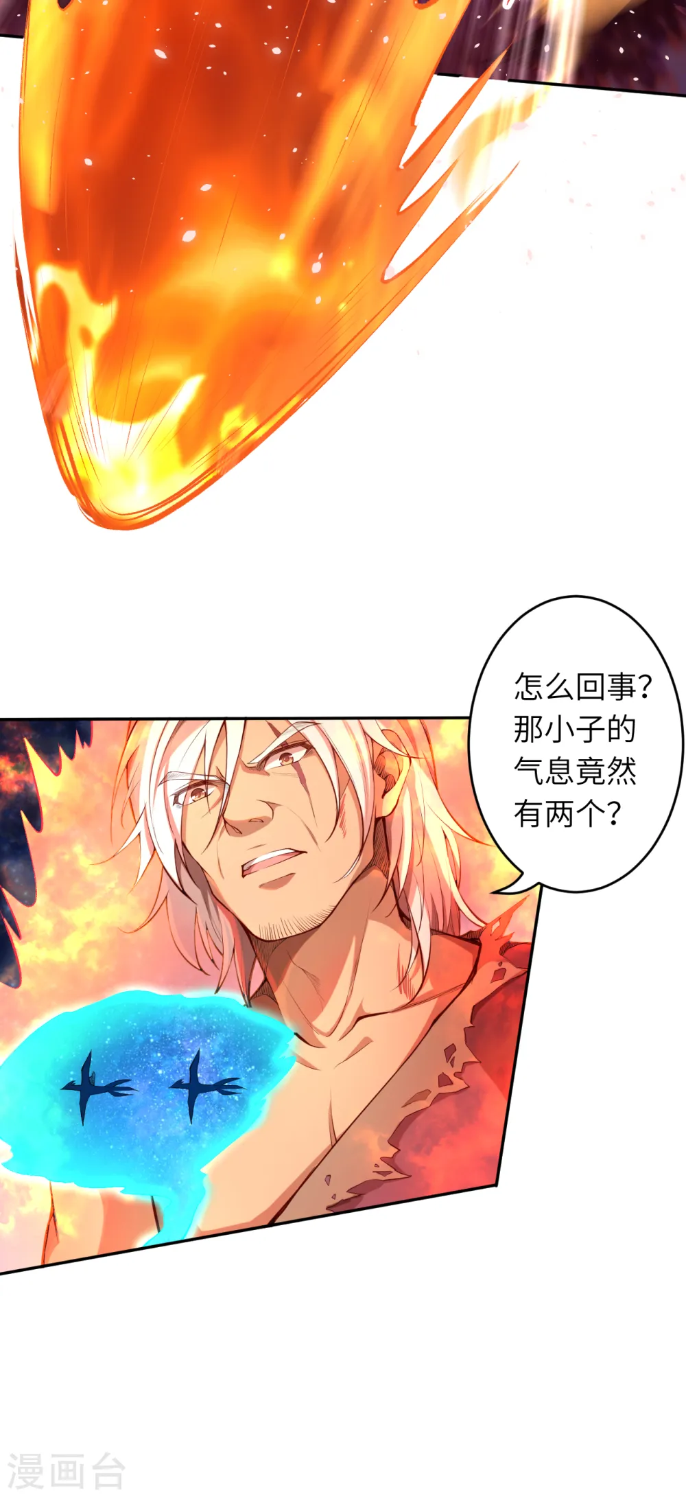 第230话 玄罡7