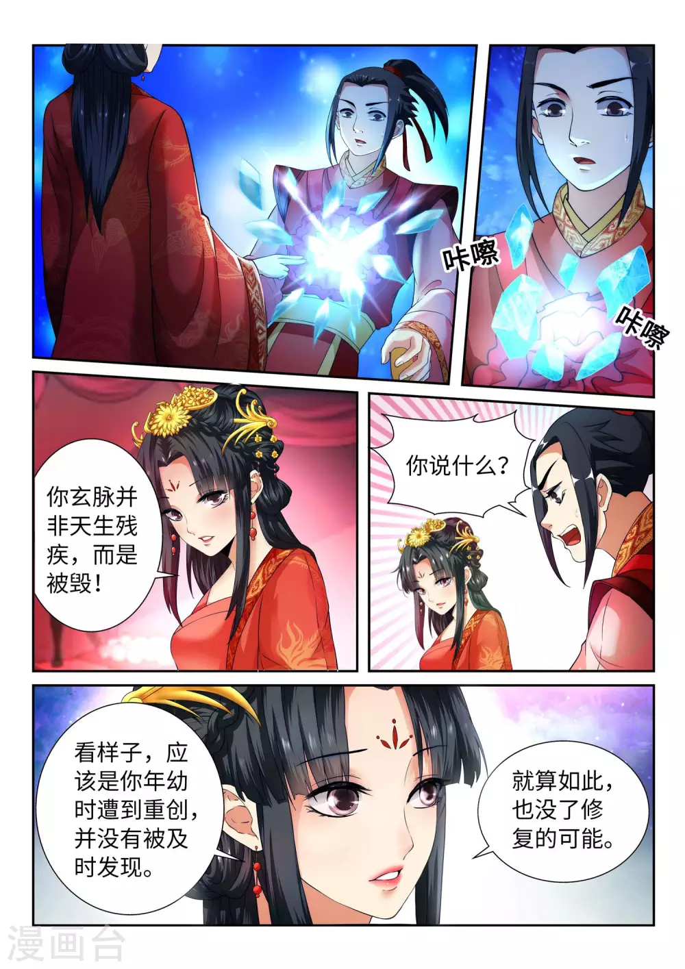 第5话 表面夫妻1