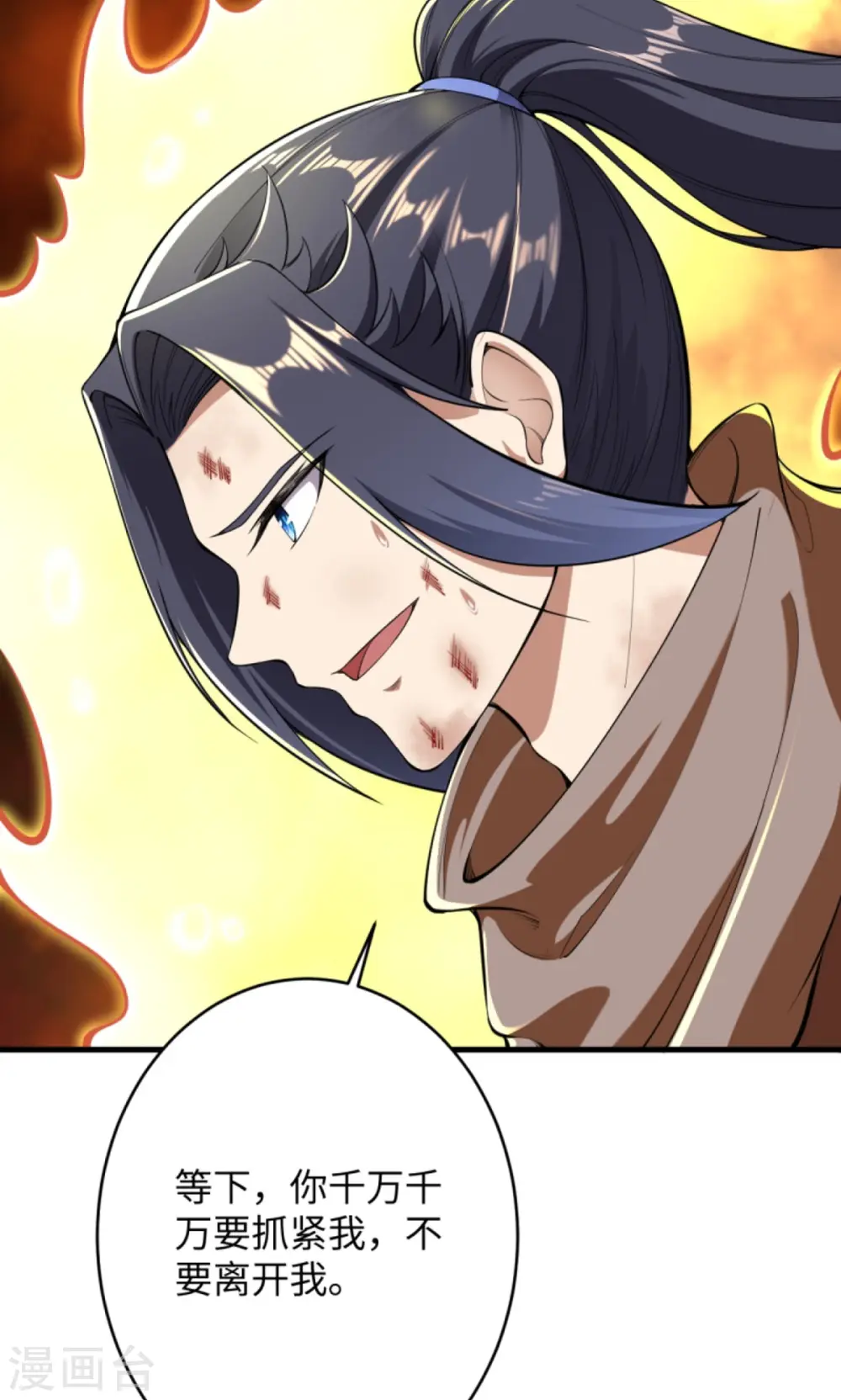 第372话 千万要抓紧我92