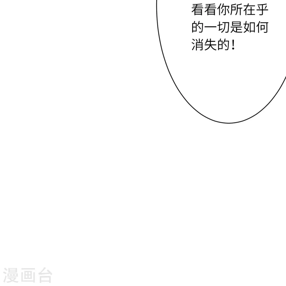 第518话 就只有这点儿能耐吗？65
