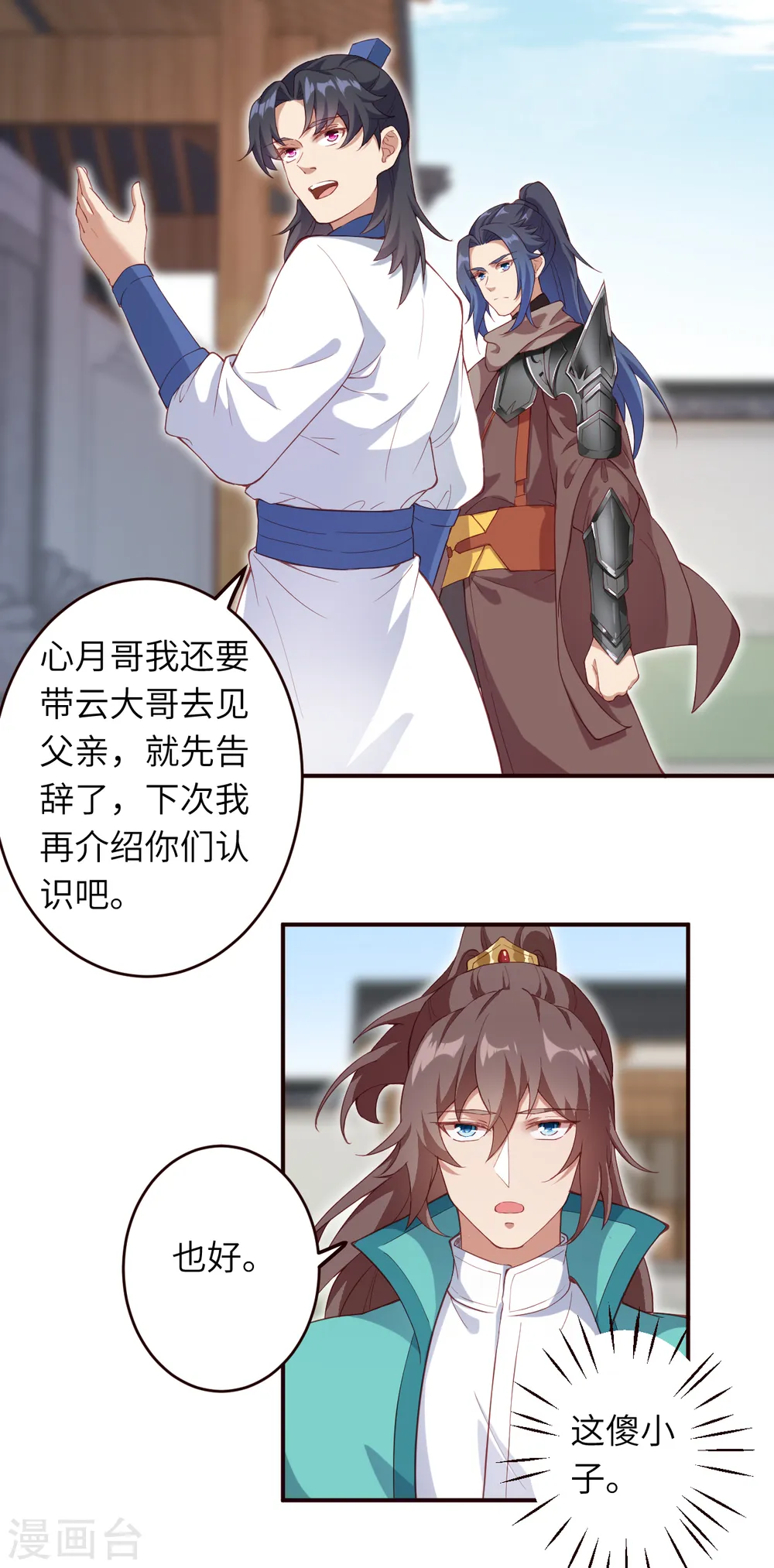 第327话 爹，娘3