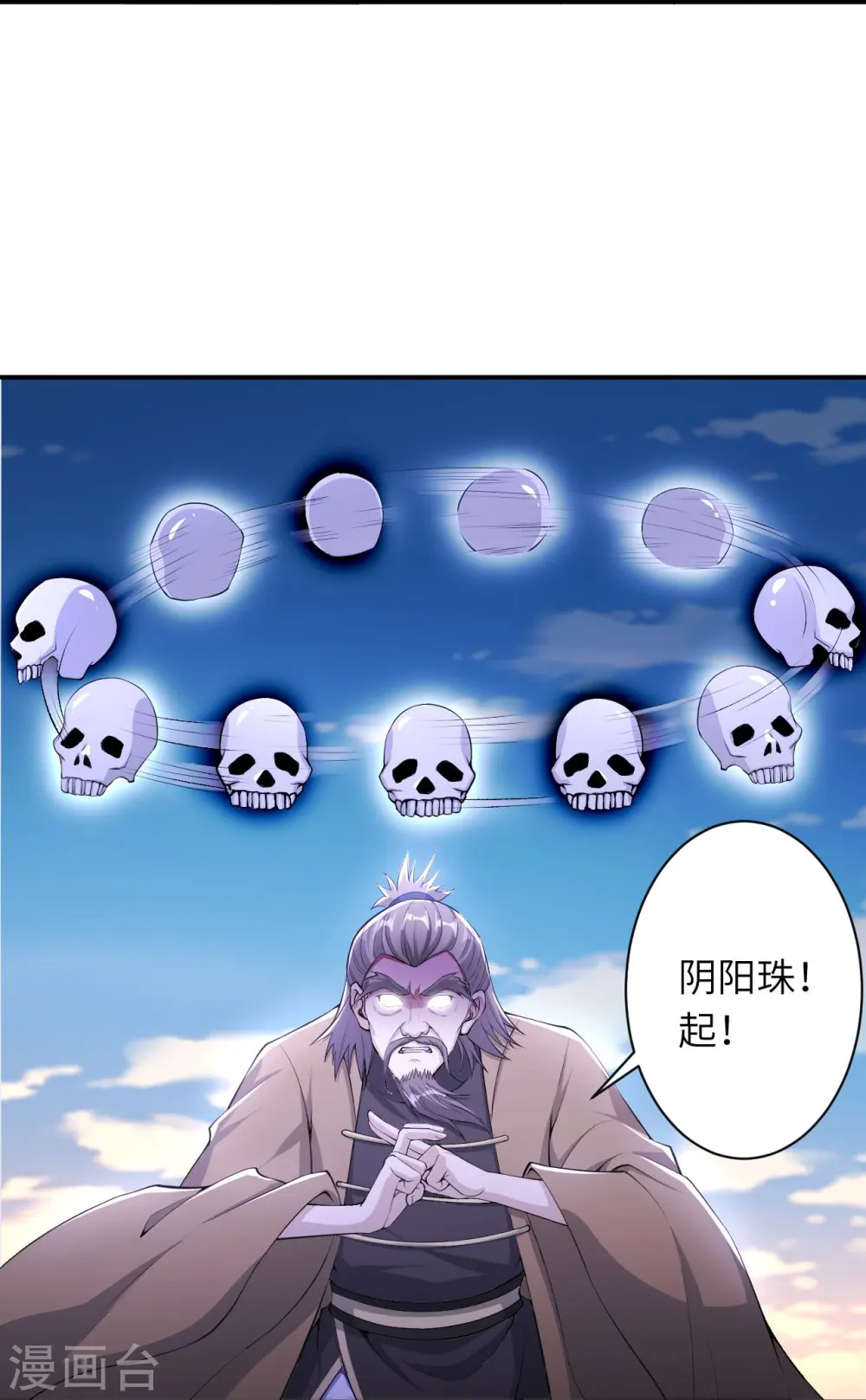 第392话 玄火之威25