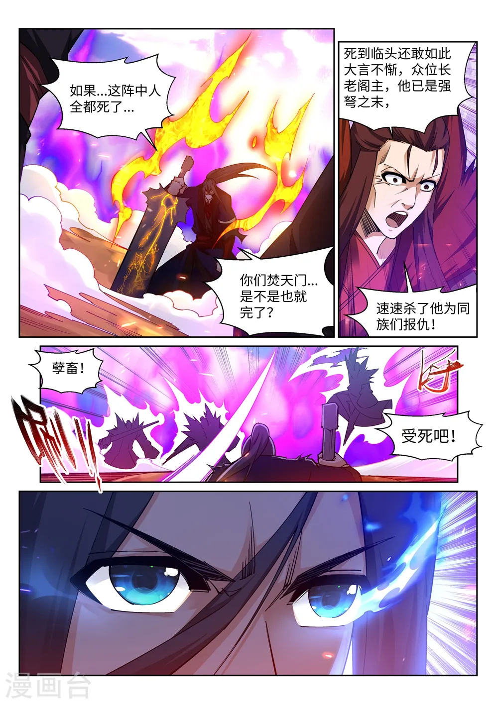 第189话 龙神领域2