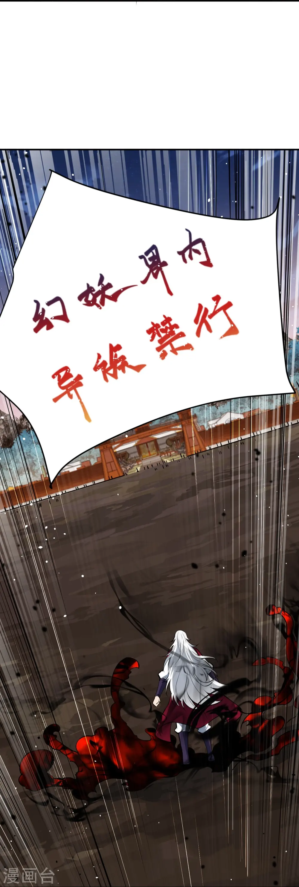第514话 生死存亡12