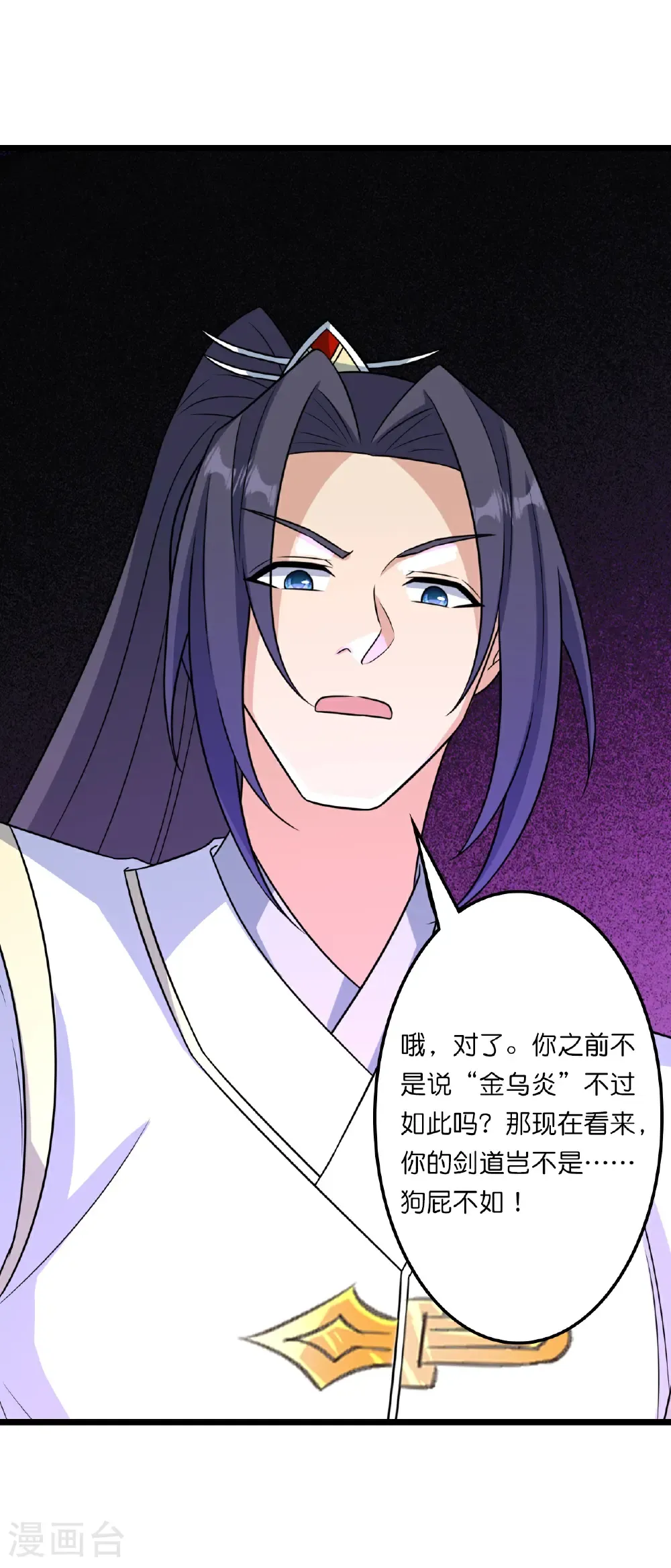 第660话 剑君不可辱！46