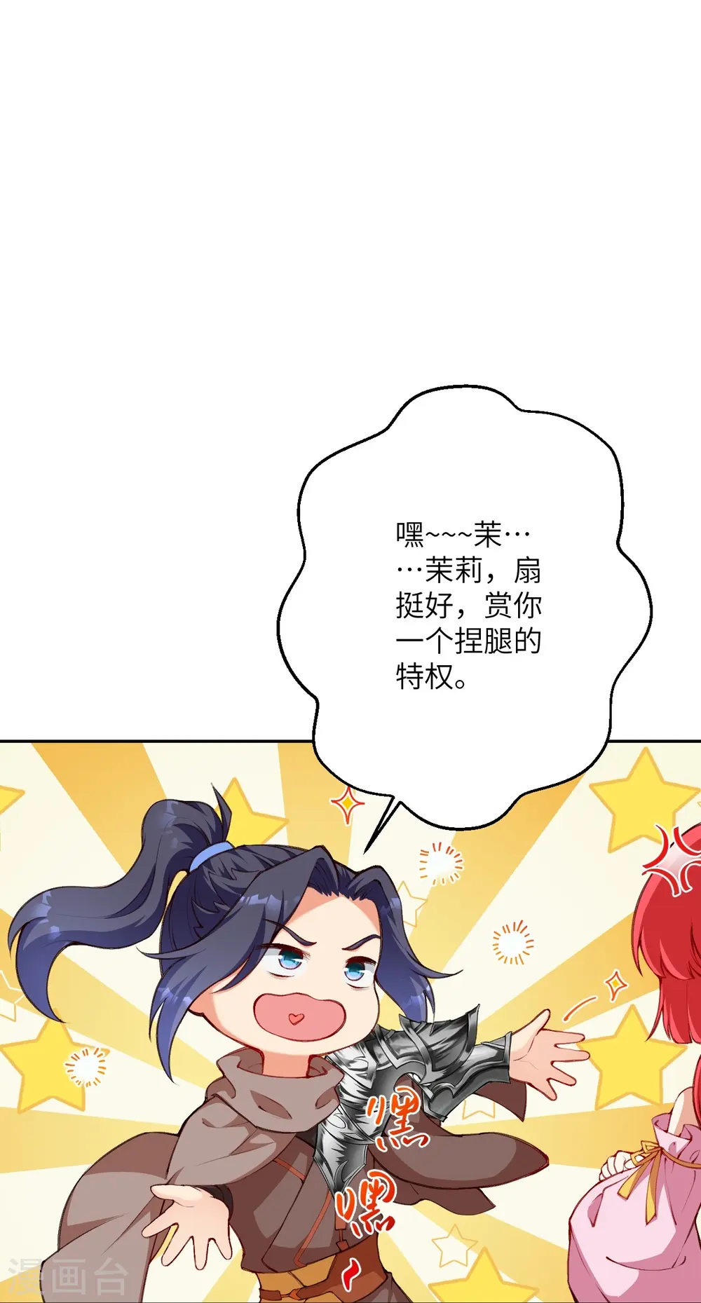 第479话 白日美梦29