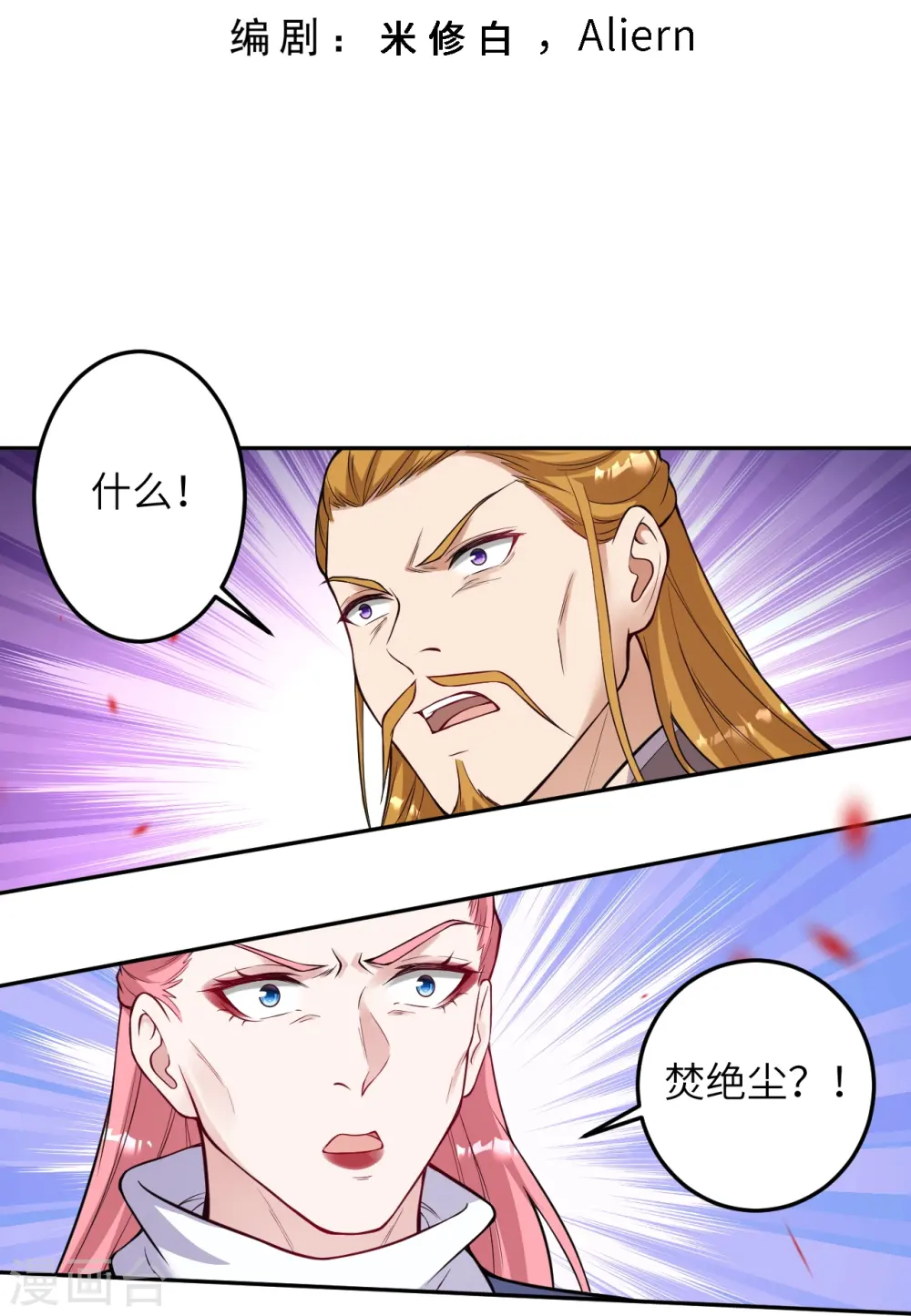 第533话 狺狺狂吠2
