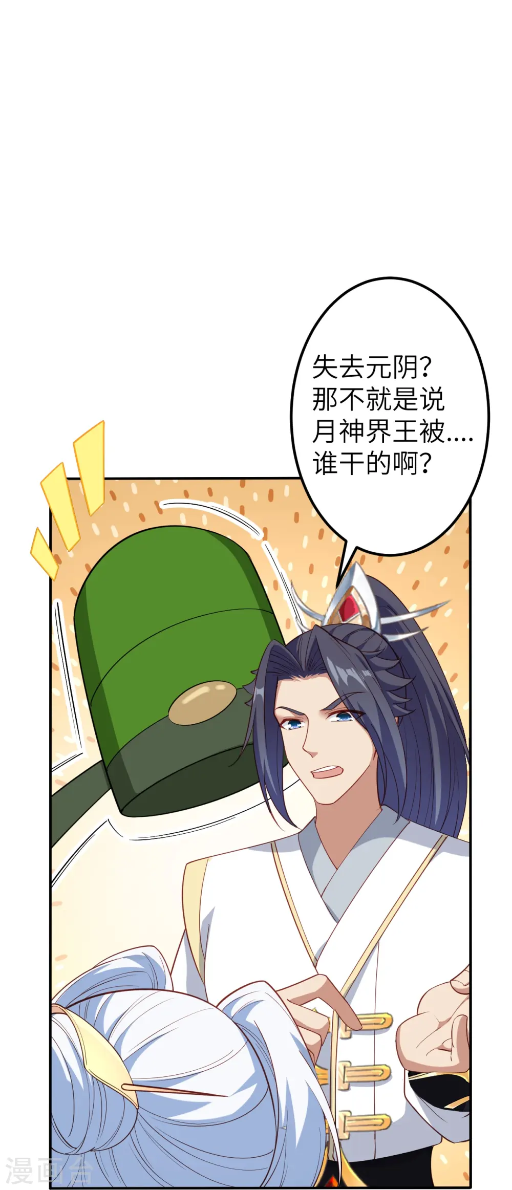 第580话 无垢神体54