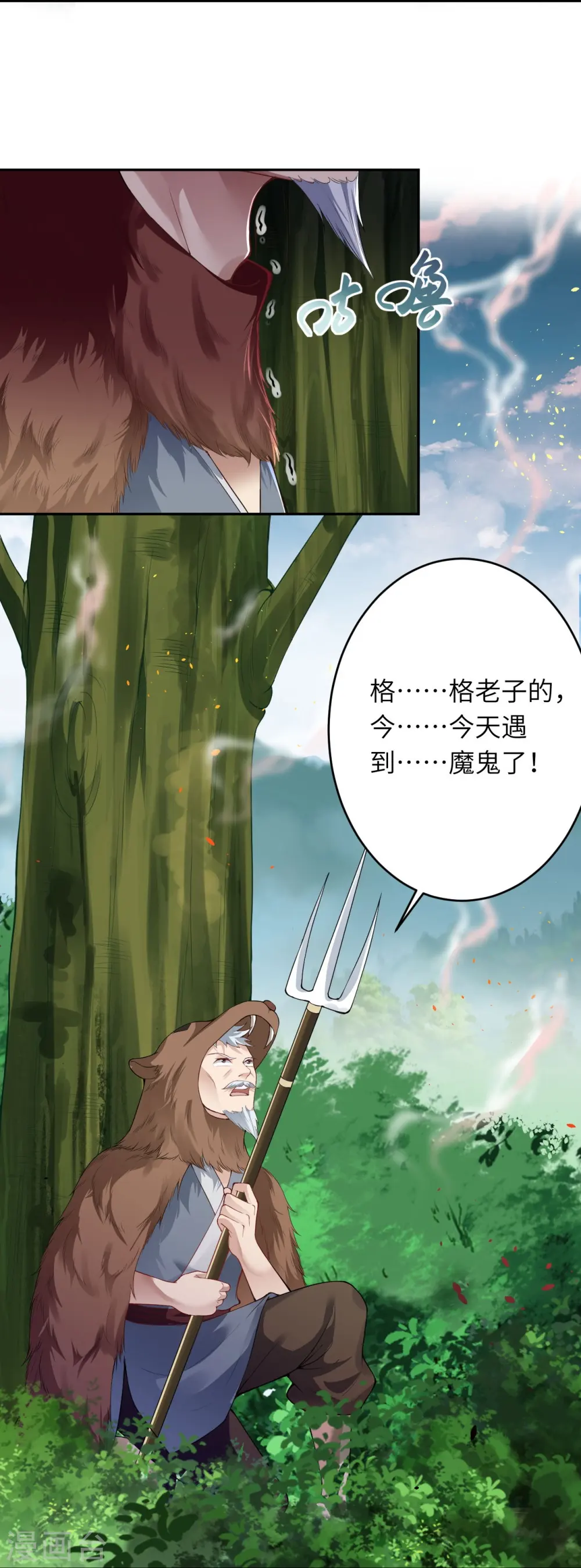 第387话 煞气炼狱46