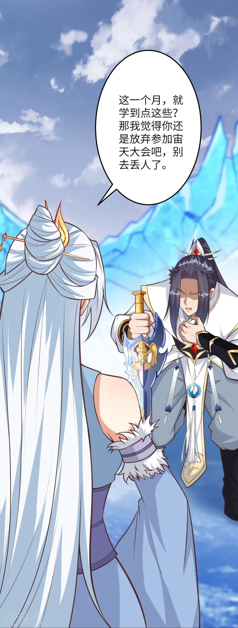 第582话 请师尊指教15