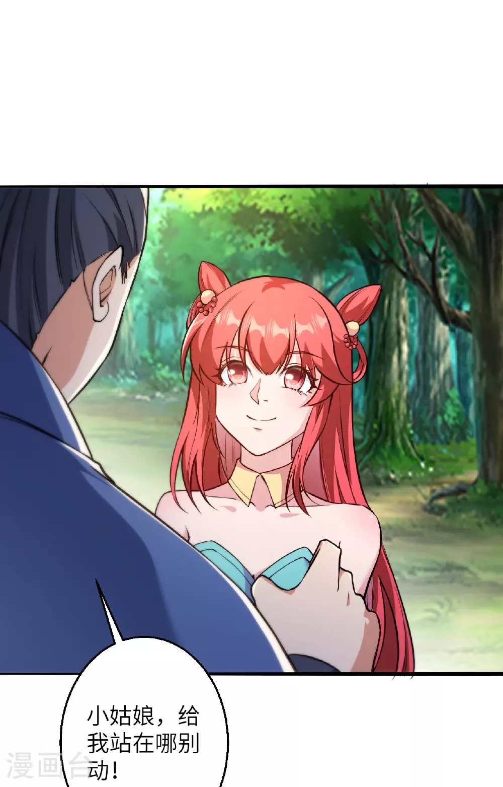第611话 交换43
