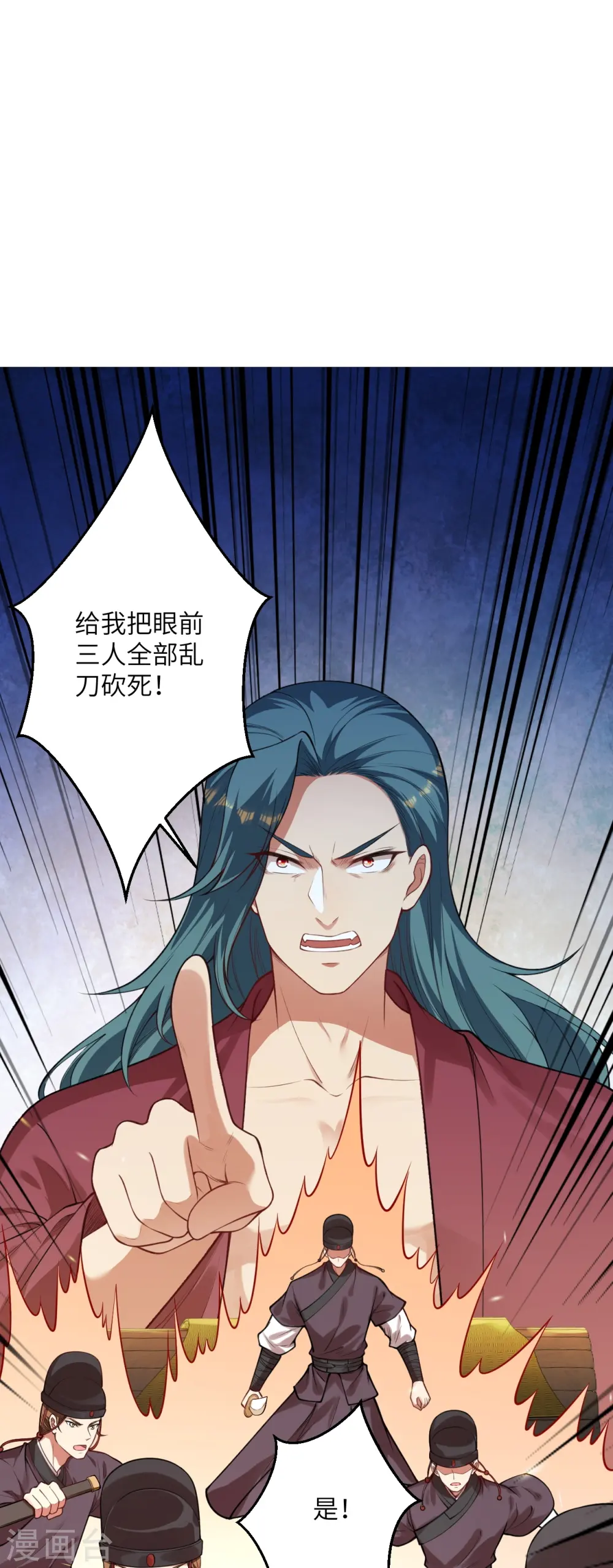 第482话 居然有人敢动云宫主8