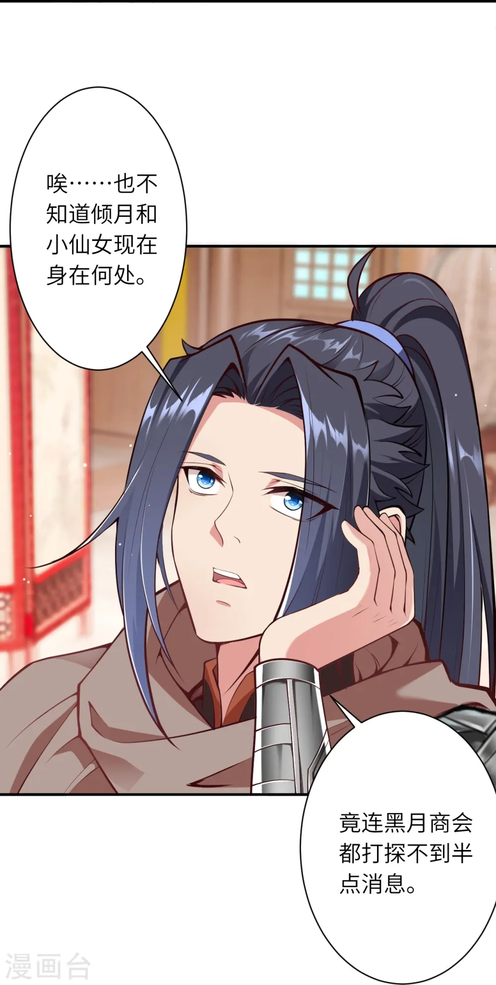 第474话 赔礼道歉6