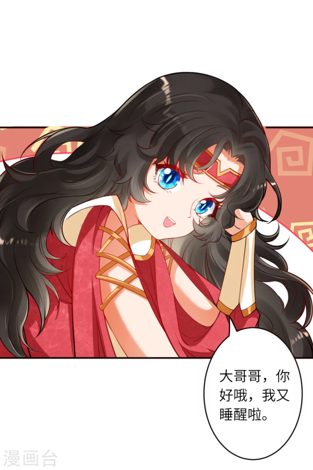 第302话 我要辣么长的剑！5