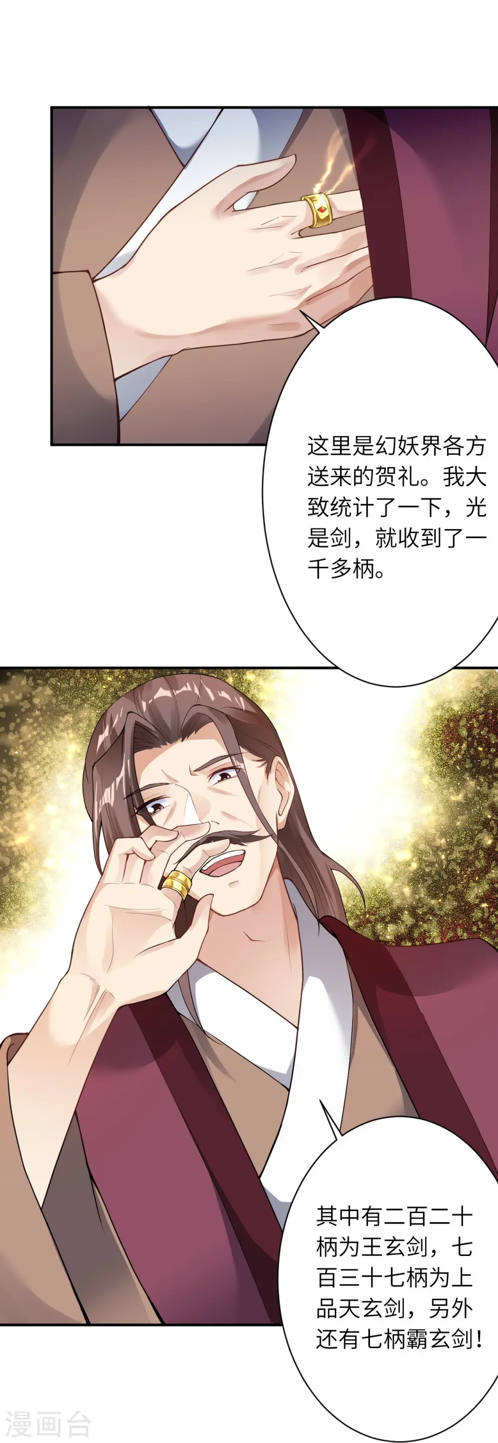 第384话 重返天玄25