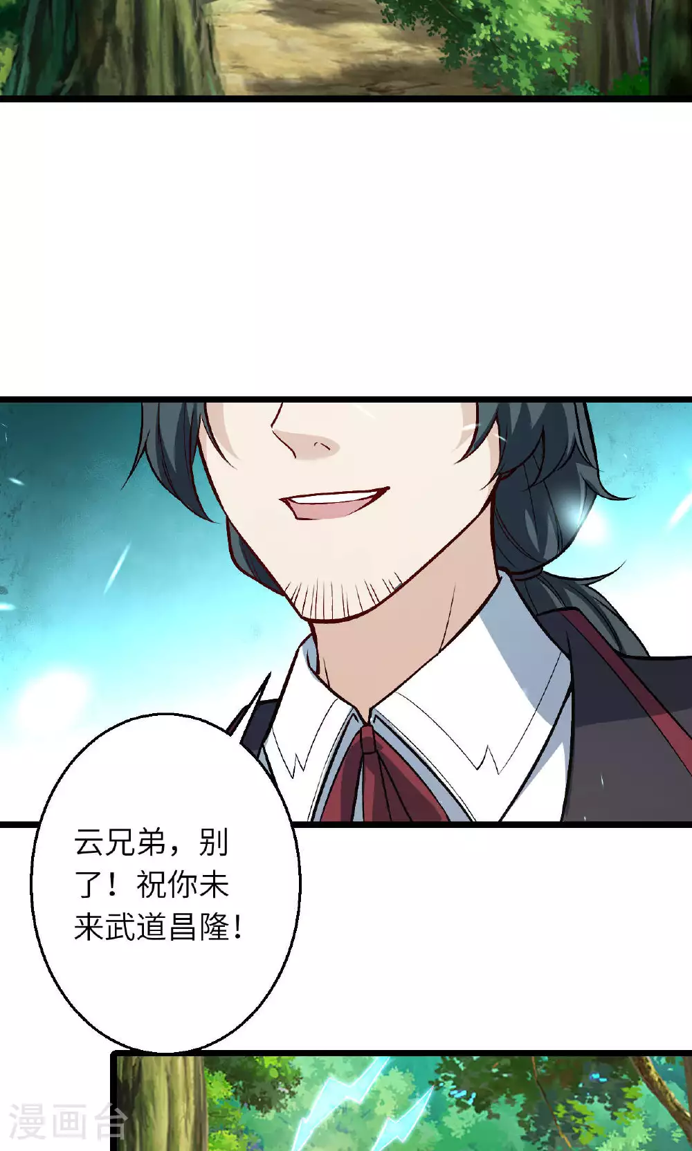 第630话 比赛33