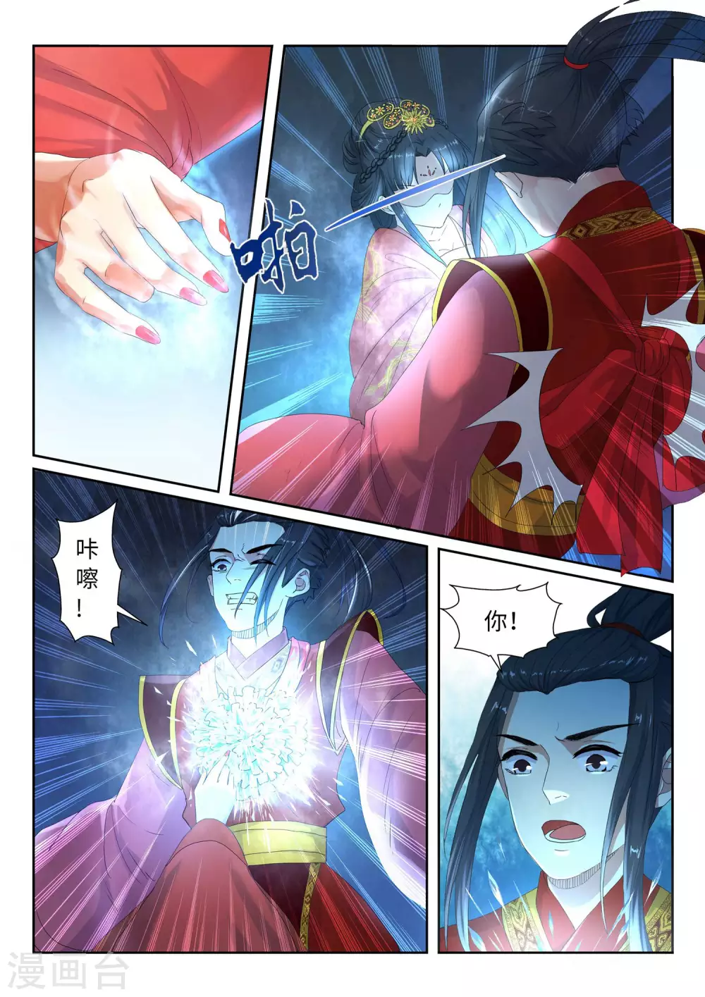 第4话 大婚11