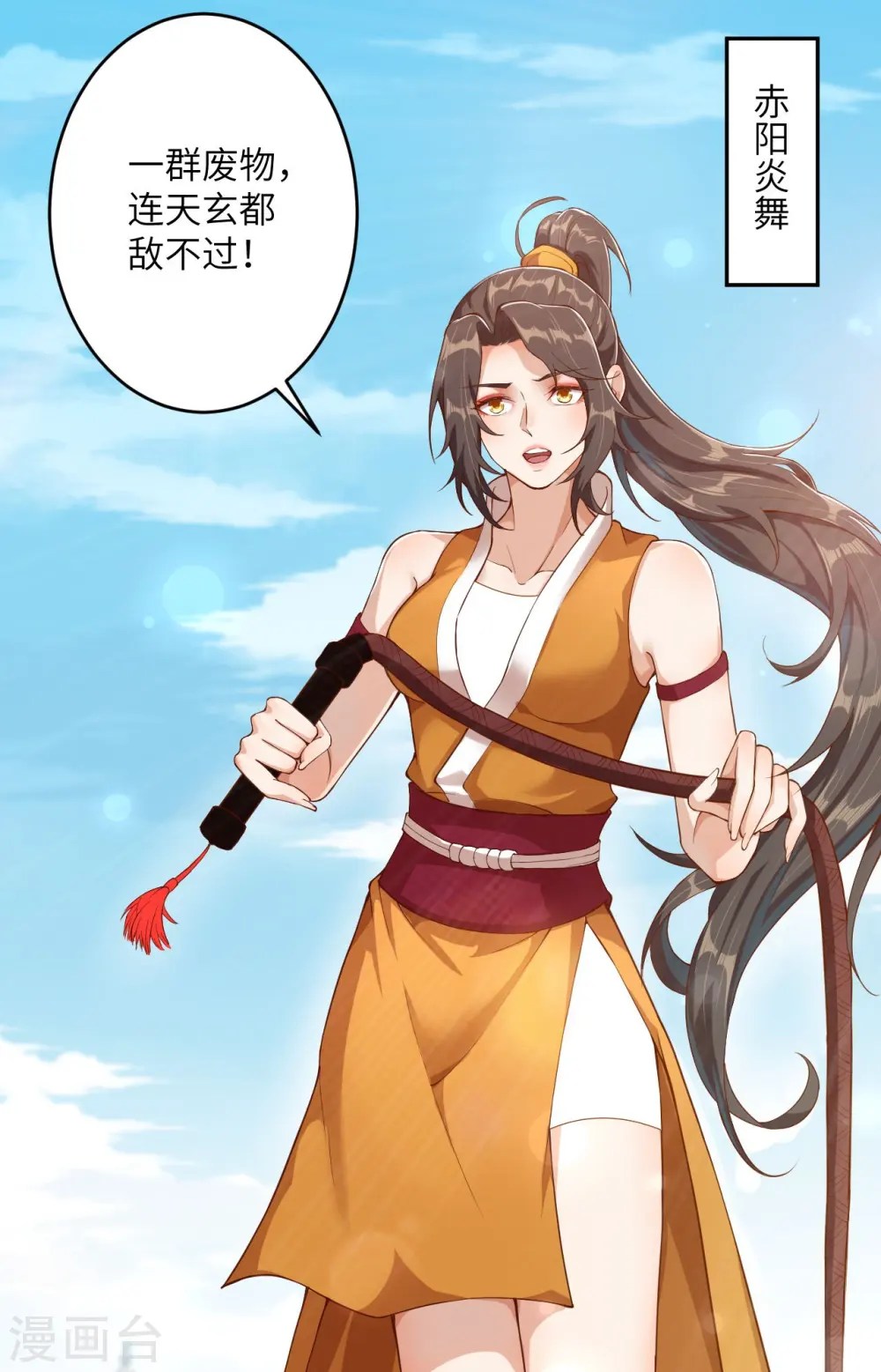 第356话 这就离谱22
