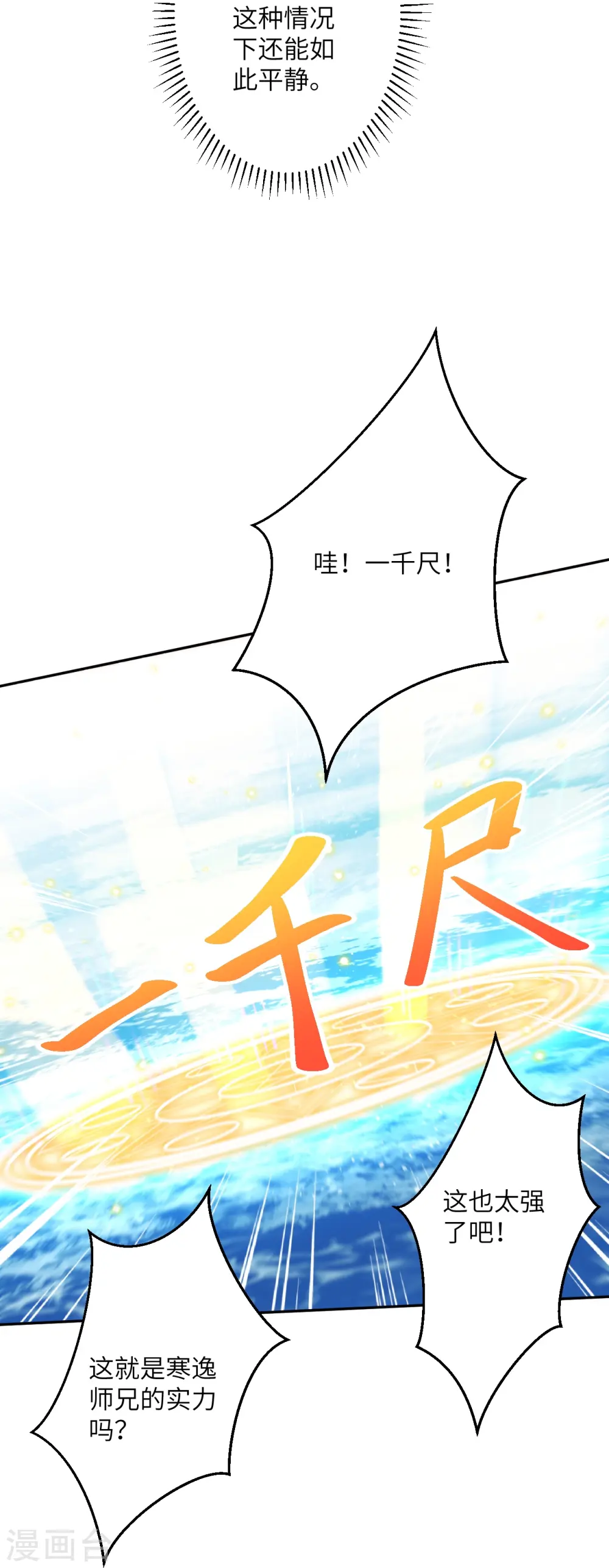 第564话 比拼43
