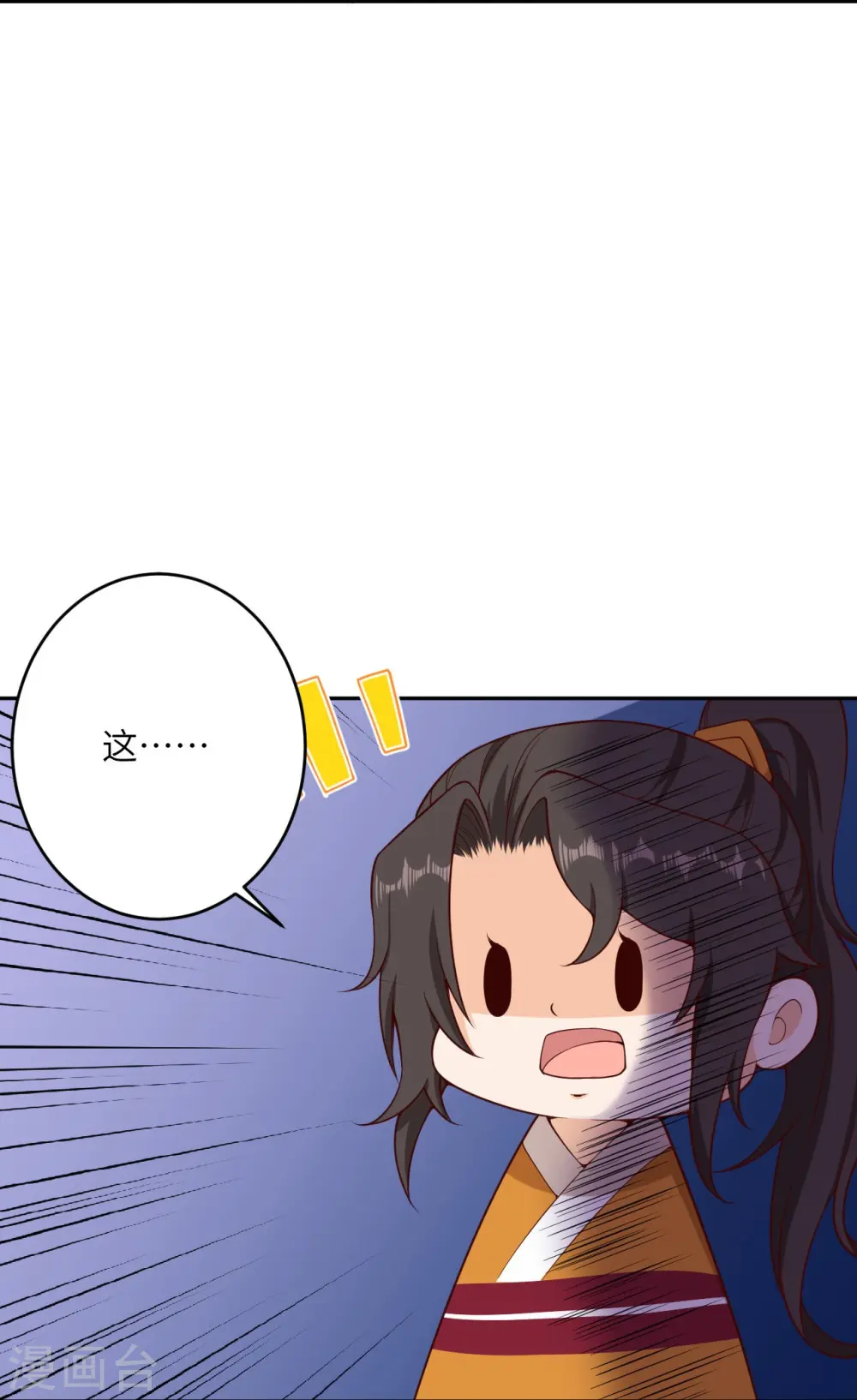 第356话 这就离谱46