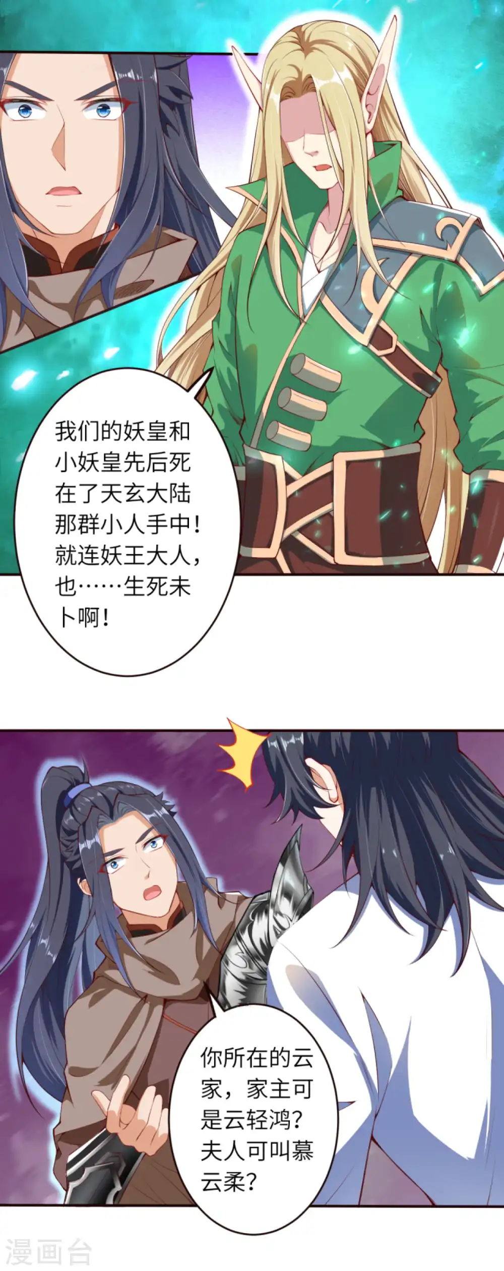 第317话 天下第一和天下第七17