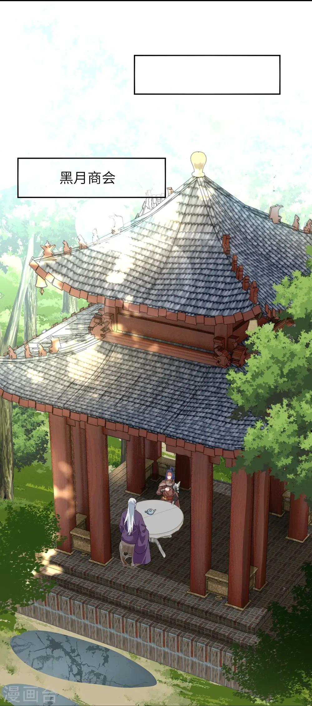 第417话 魔剑大会33