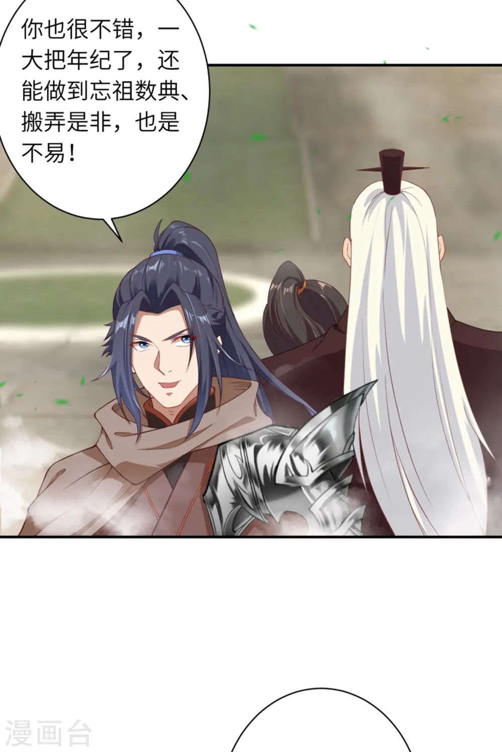 第357话 就这？29