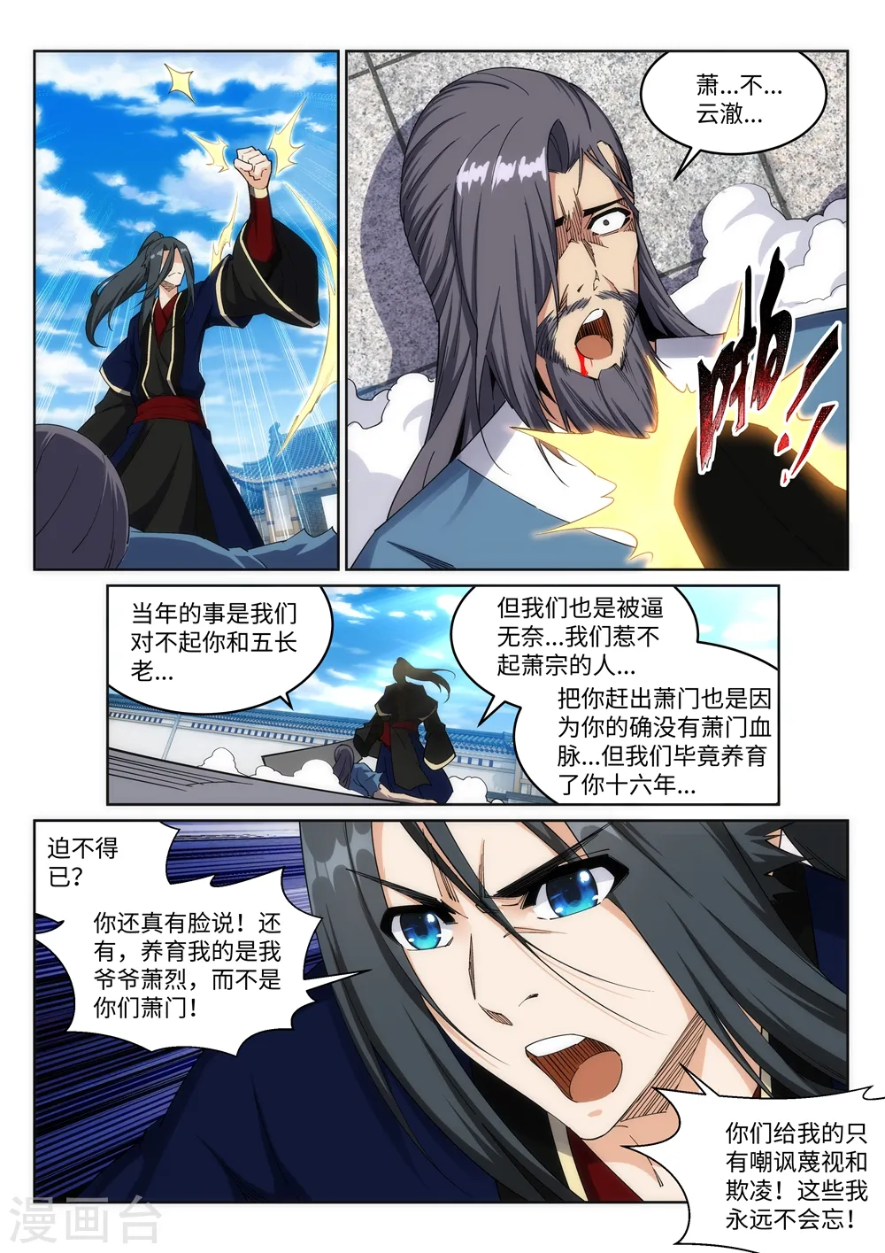 第185话 讨债5