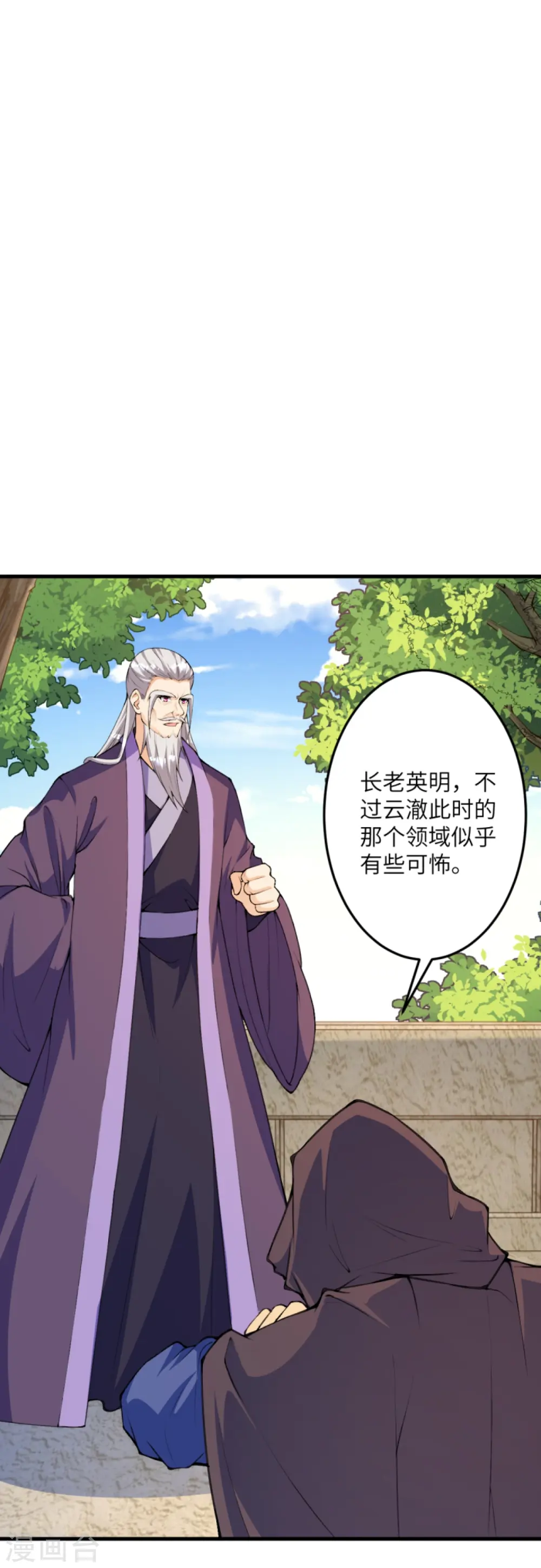 第411话 守护大阵24