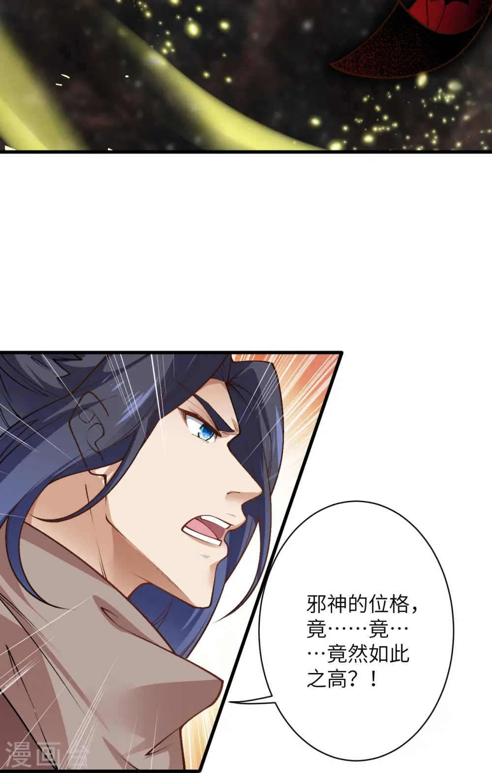 第543话 神话时代44