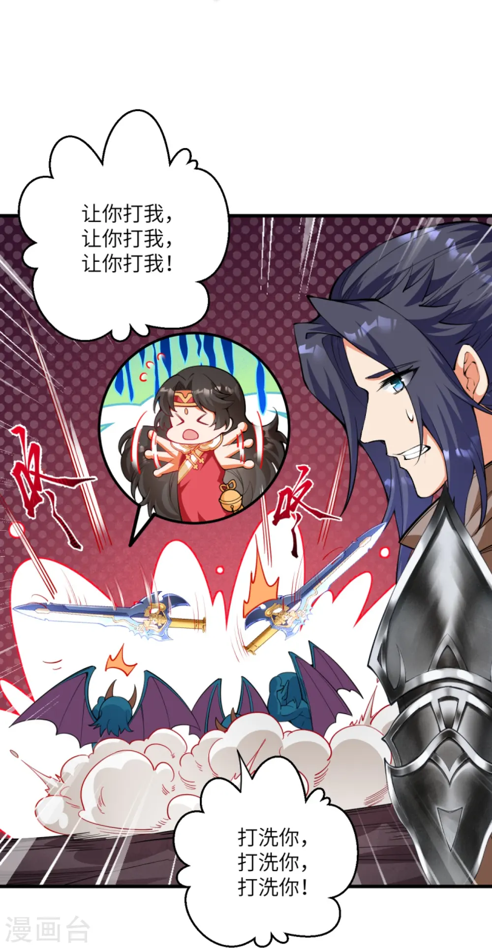 第440话 丑八怪，滚开啦！42
