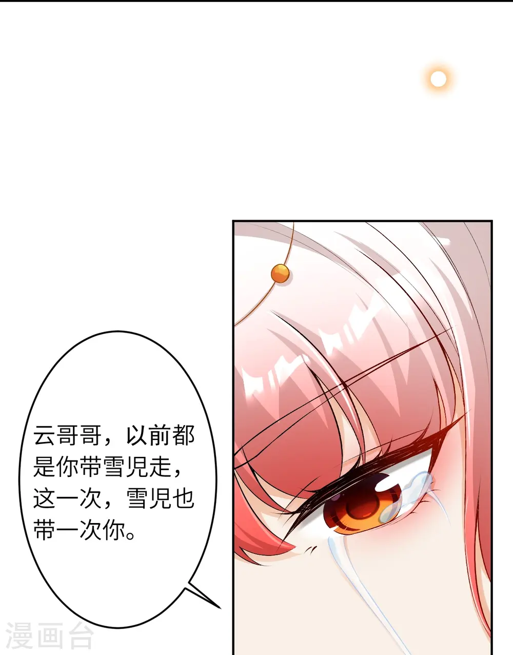 第492话 我还有好多事情没做呢34