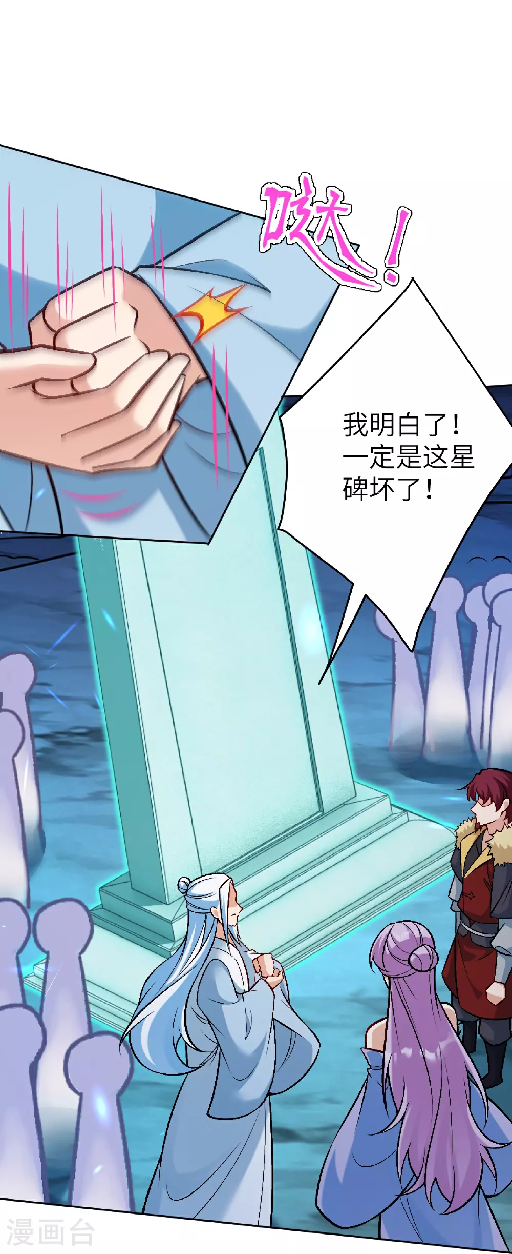 第627话 倒数第一45