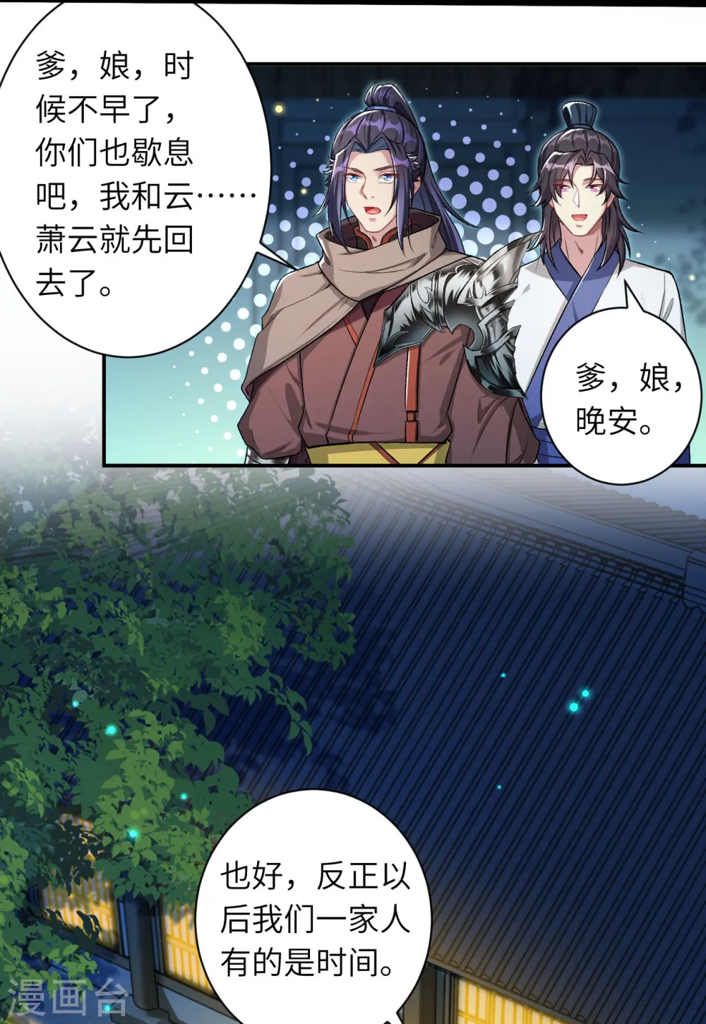 第346话 相认45