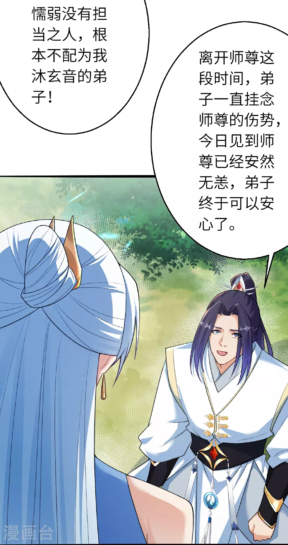 第617话 交手3