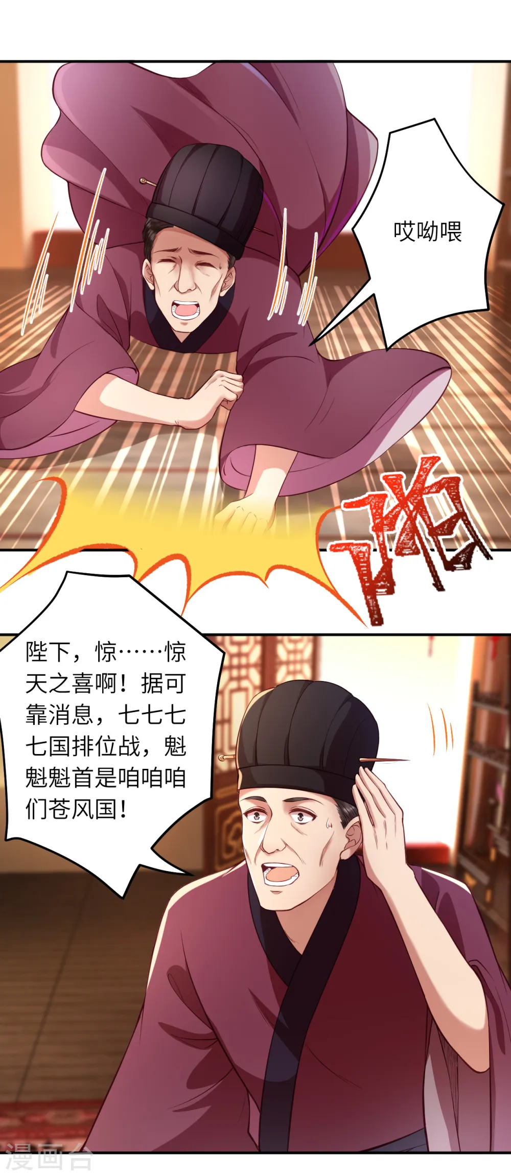 第256话 苍风国，胜！12