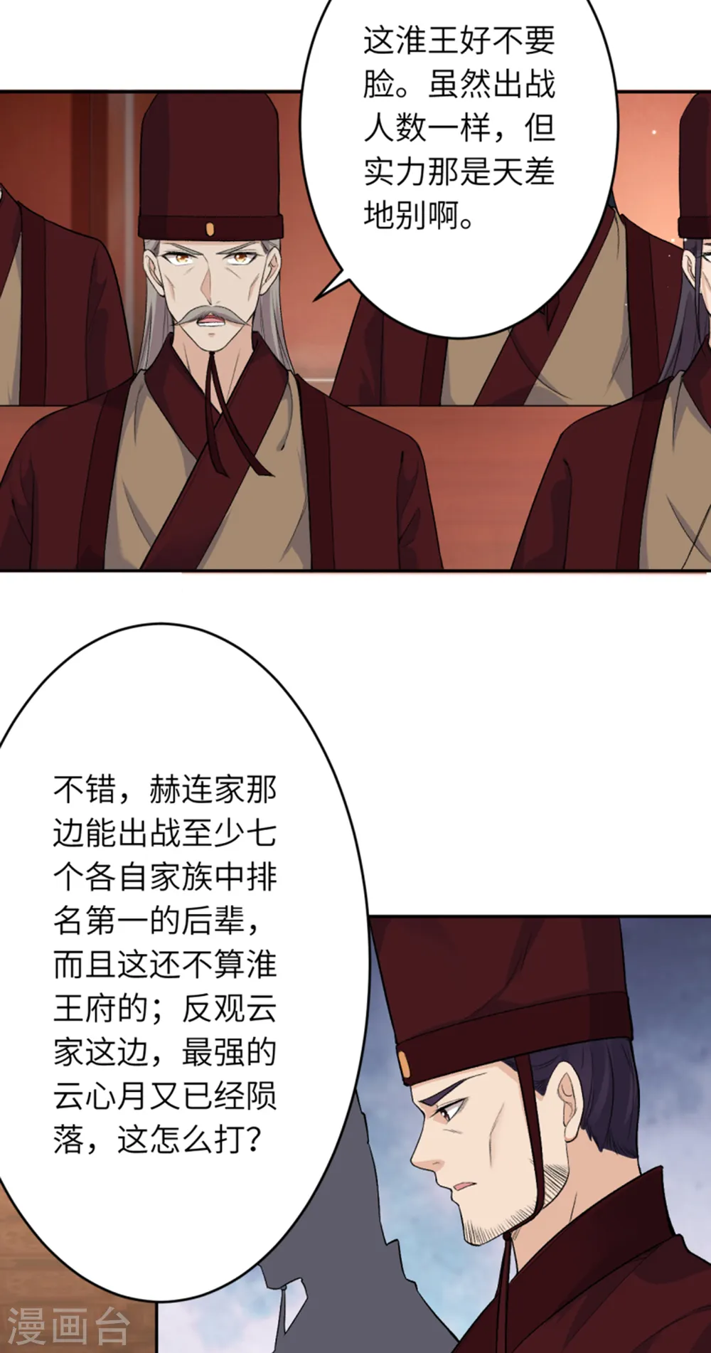 第351话 哪怕战死，也绝不退缩26