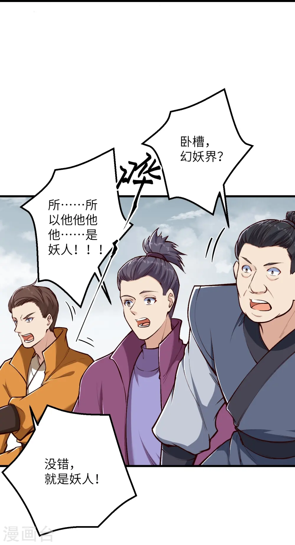 第455话 身份揭露6