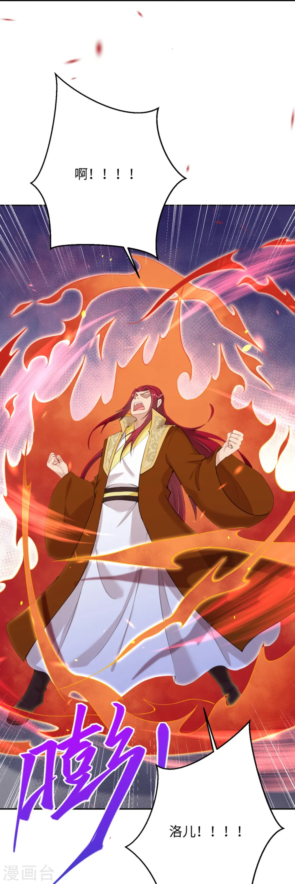 第401话 大魔头云澈20