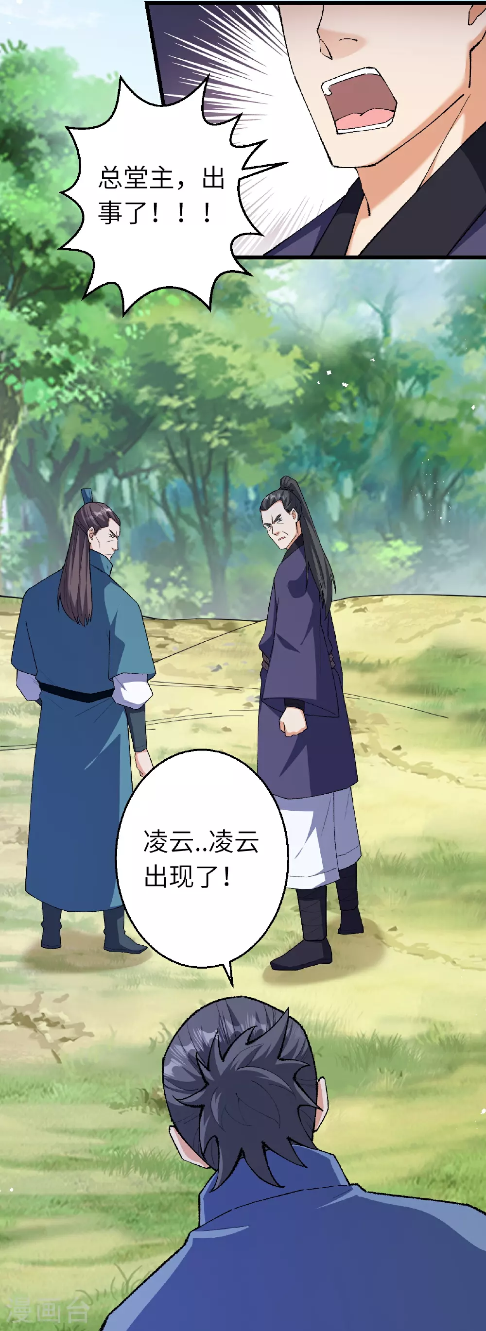 第606话 血债血偿31
