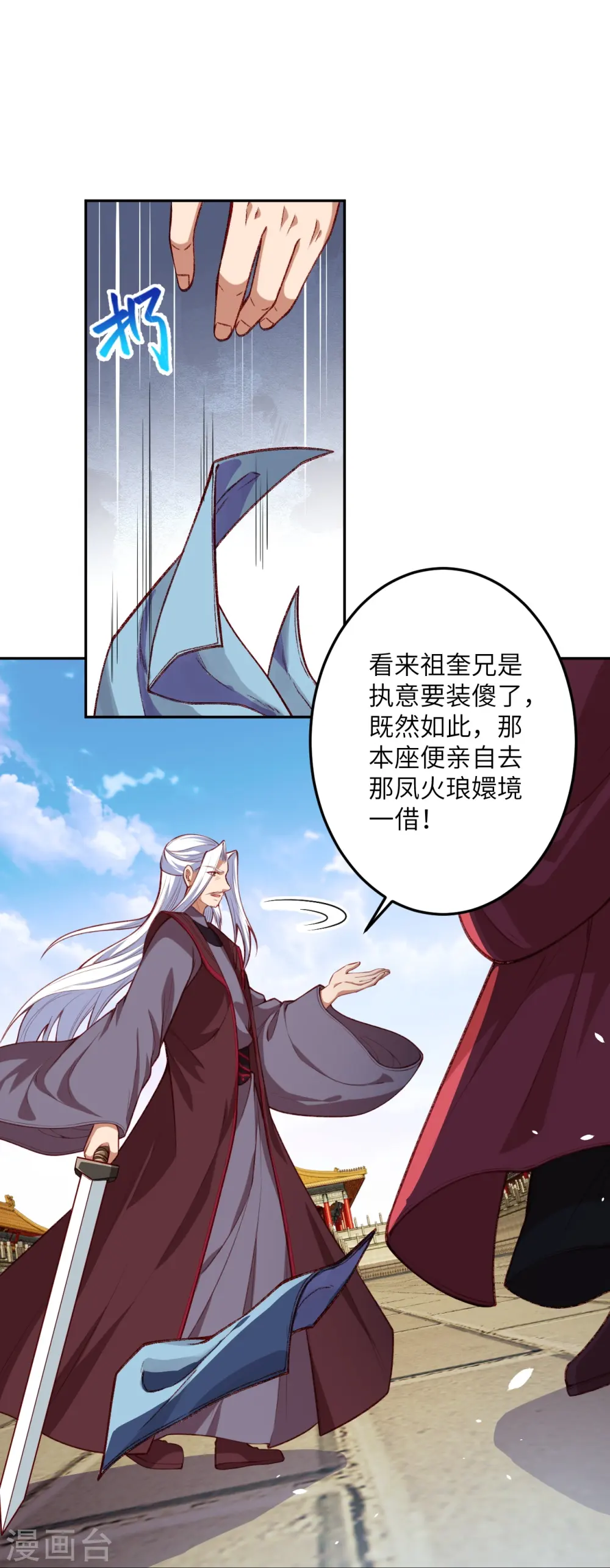 第493话 大义灭亲17