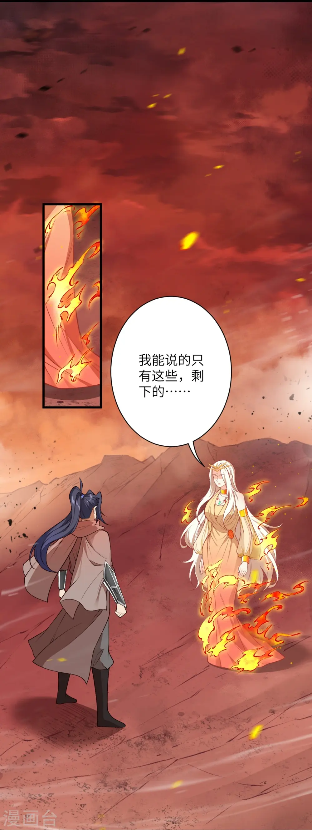 第544话 大仇得报18