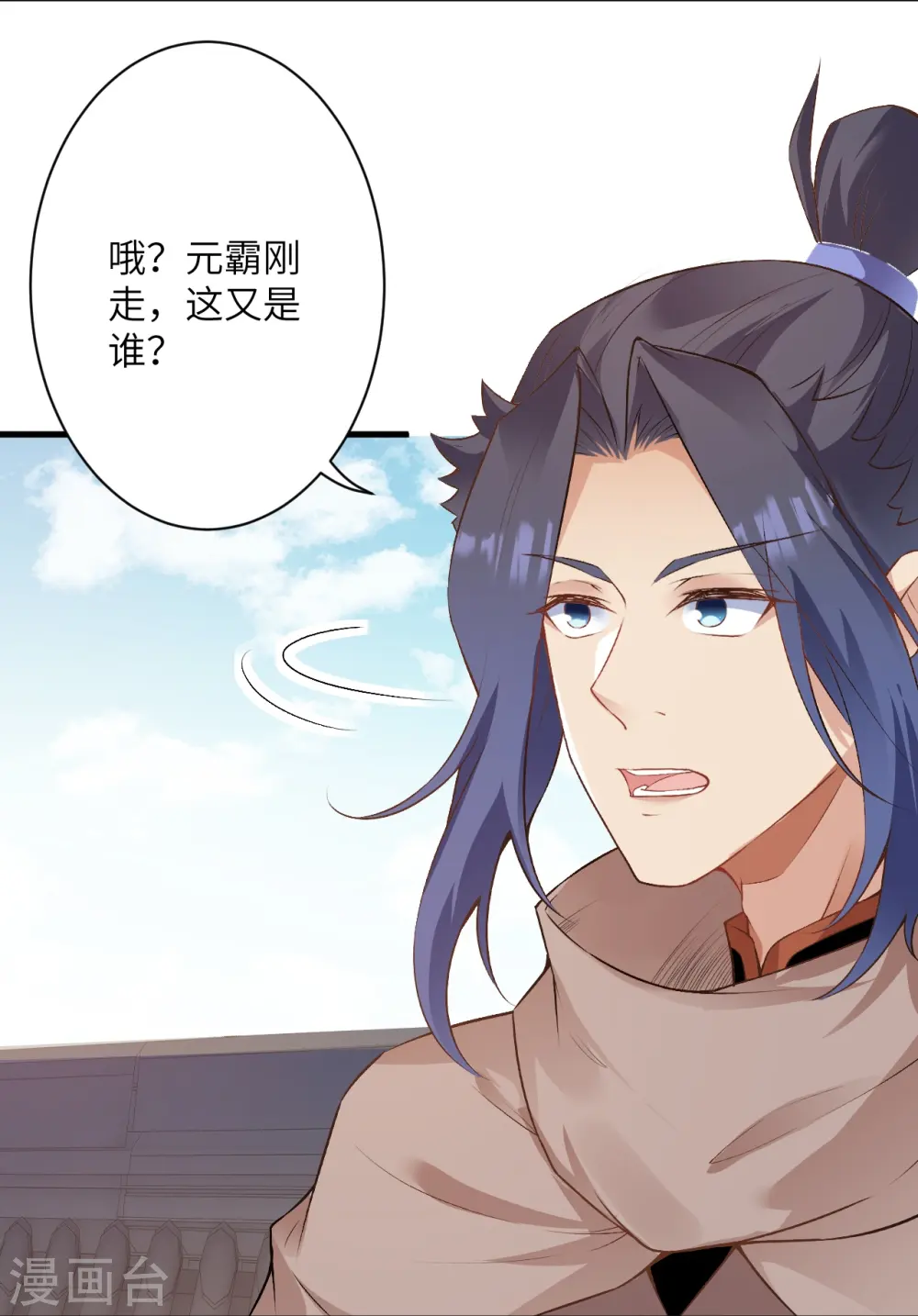 第474话 赔礼道歉39