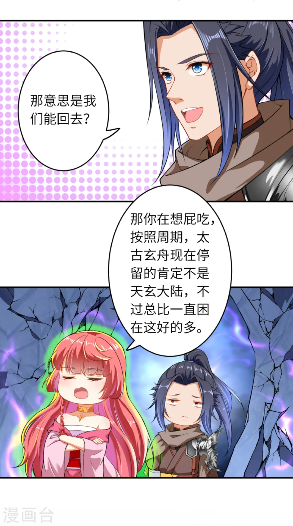 第299话 请你找到她！9
