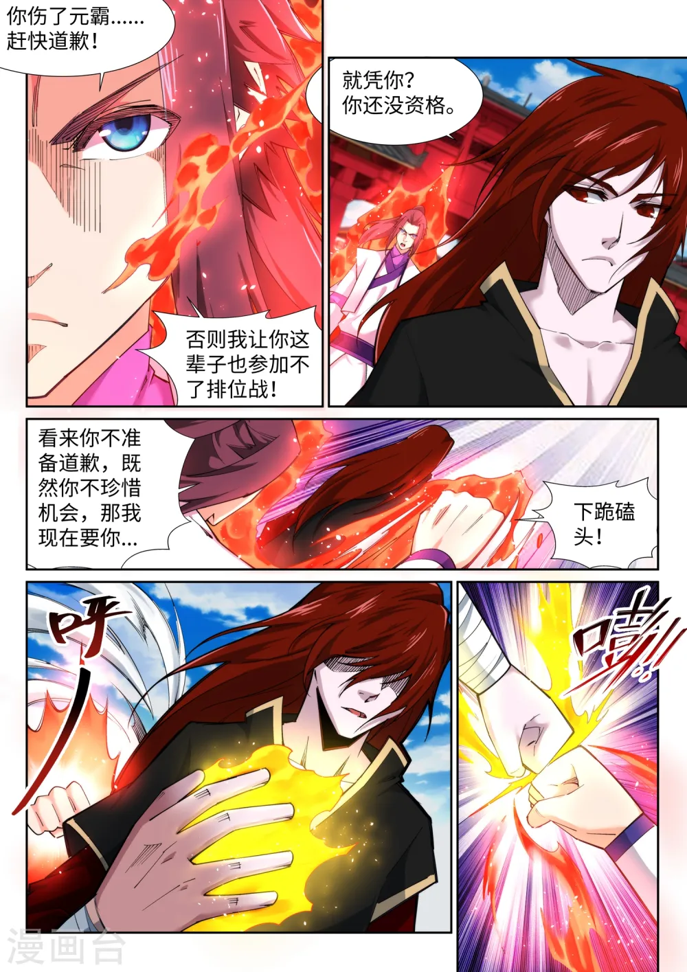 第131话 归来8